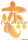 绝恋