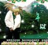 << 绝恋 >>