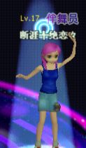 另类断涯